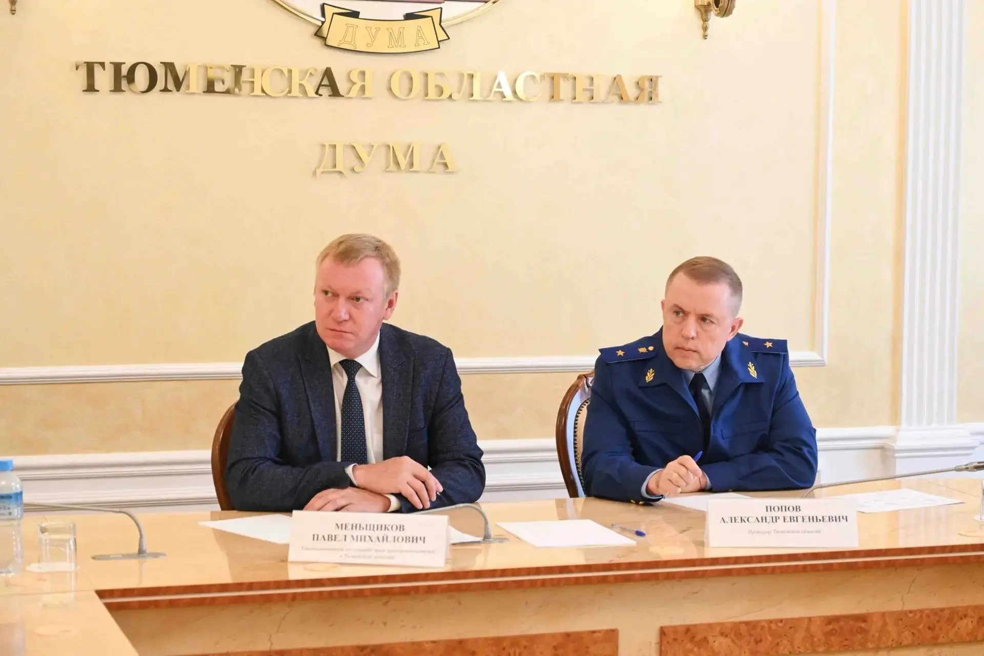 Прокурор Тюменской области и региональный Уполномоченный по защите прав предпринимателей провели совместный личный приём 