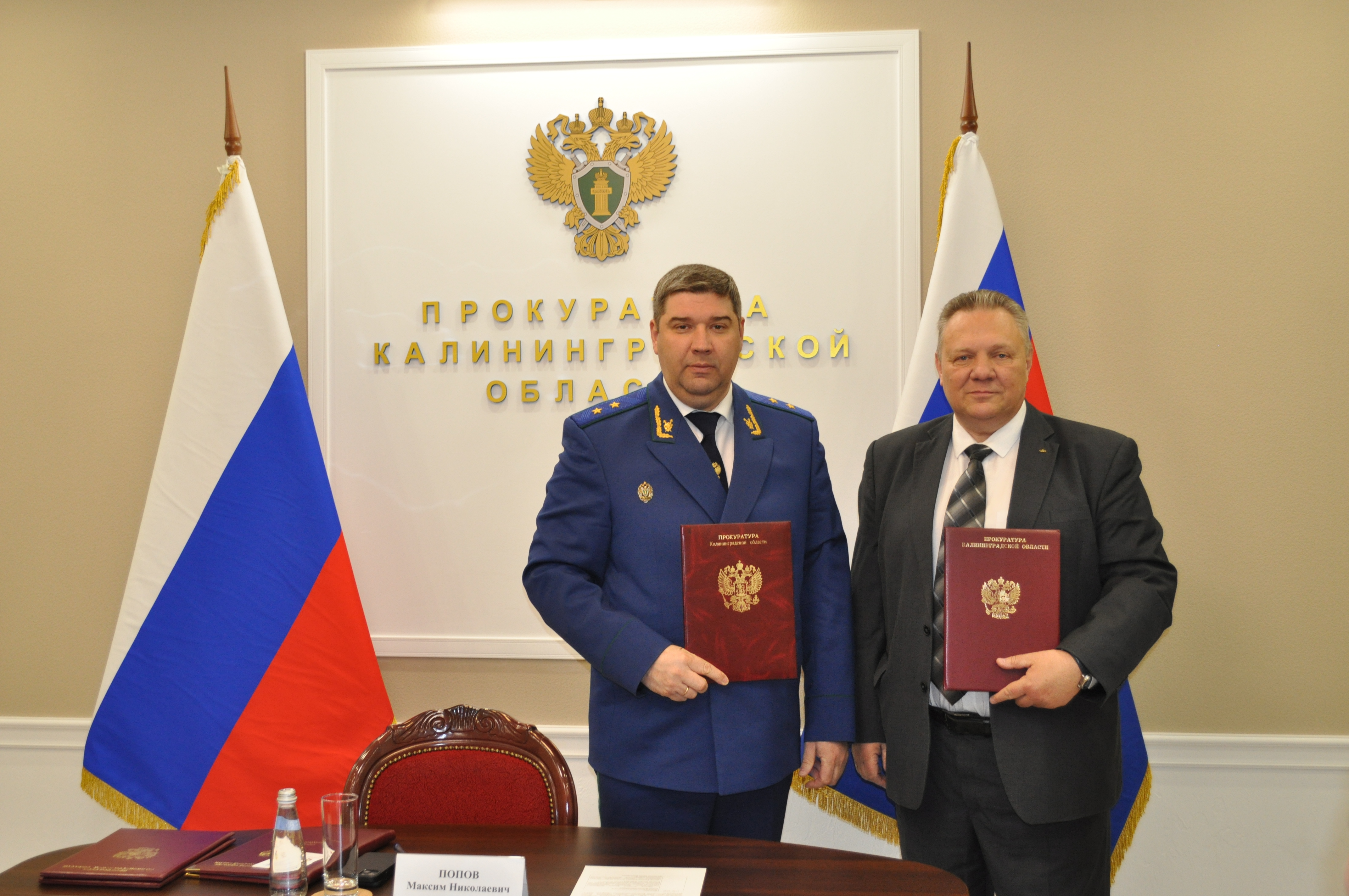 Прокурор области Максим Попов и руководители калининградских вузов подписали договоры о практической подготовке обучающихся