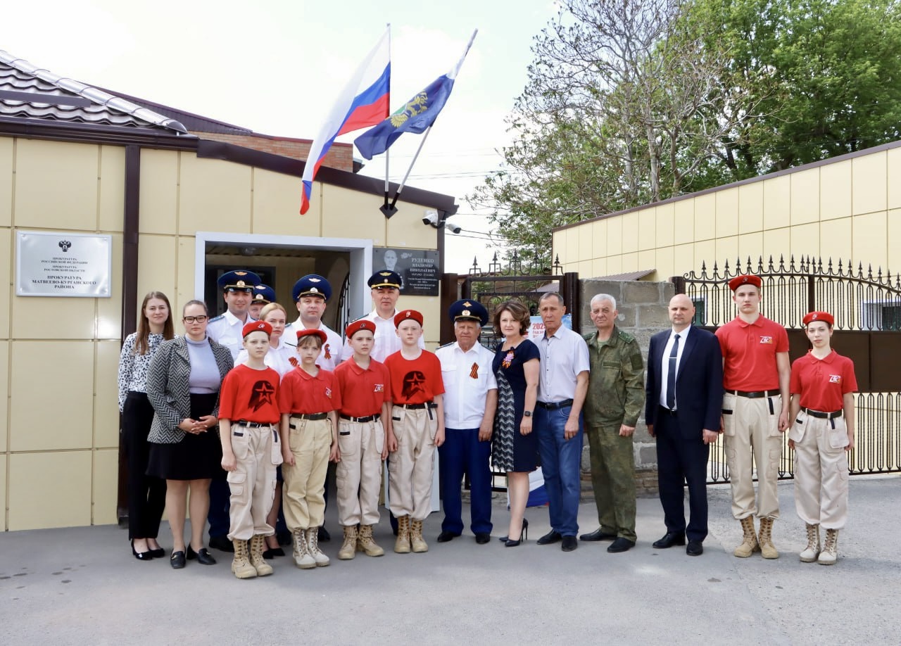В преддверии празднования Дня Победы в Ростовской области открыты мемориальные доски в память о прокурорах – участниках Великой Отечественной войны